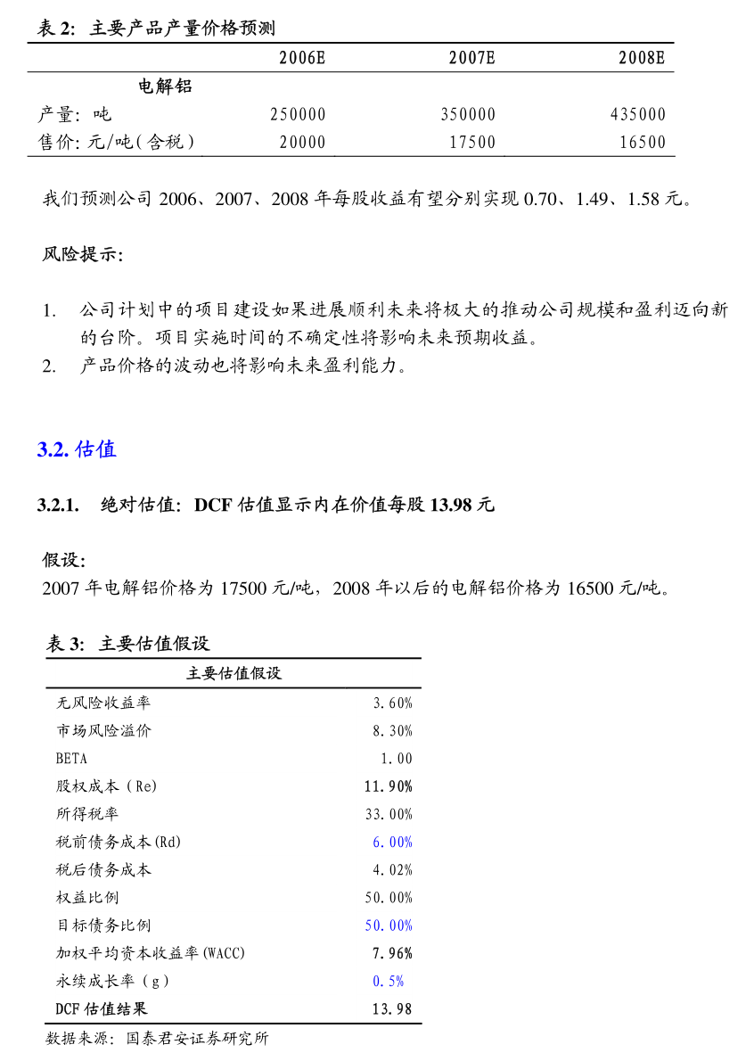亞通股份布局醫療器械租賃市場 第一類醫療器械租賃業務公告解讀
