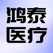 第一類醫療器械租賃 公司簡介與業務概覽