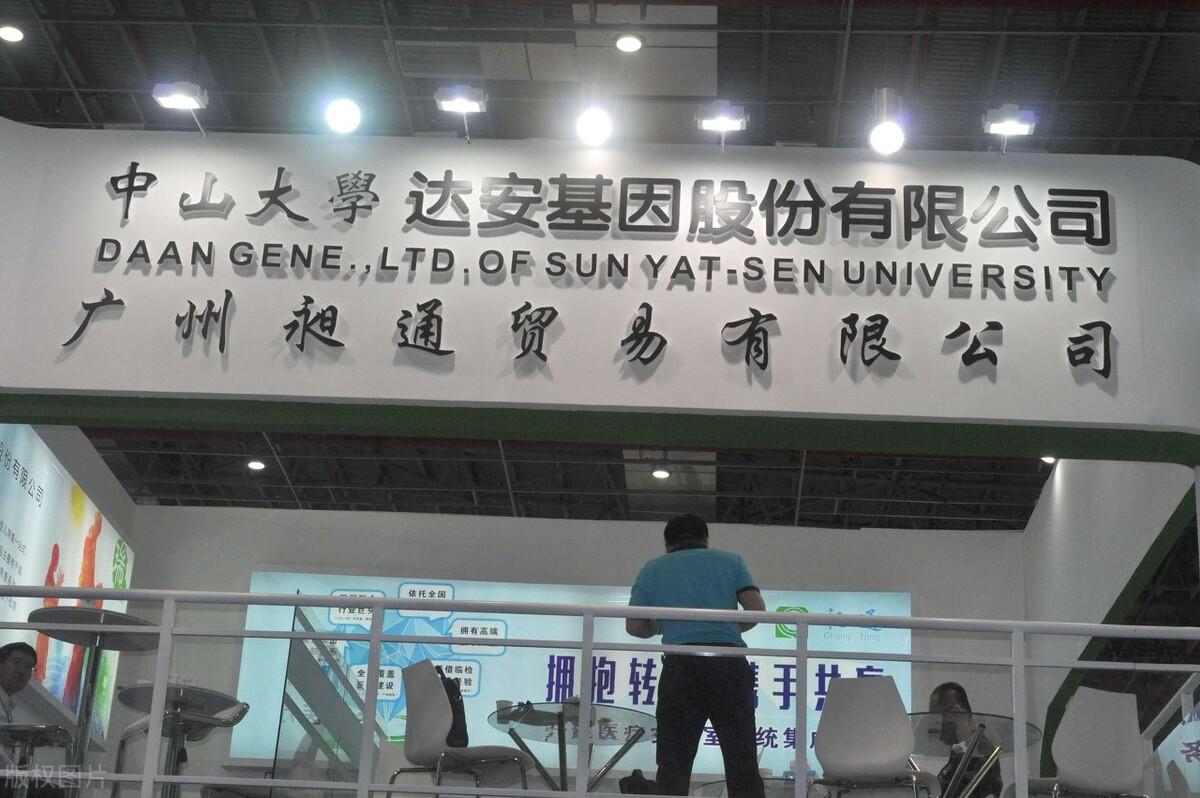 達(dá)安基因的大股東及第一類醫(yī)療器械租賃業(yè)務(wù)解析